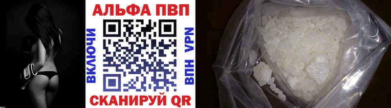 darknet наркотические препараты  Ершов  APVP мука 
