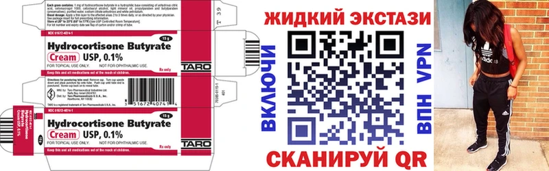 наркотики  hydra рабочий сайт  Бутират оксана  нарко площадка состав  Ершов 