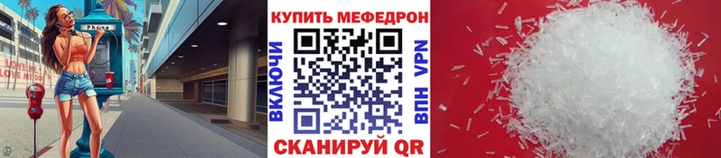 Мефедрон VHQ  Ершов 