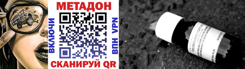 МЕТАДОН кристалл Ершов